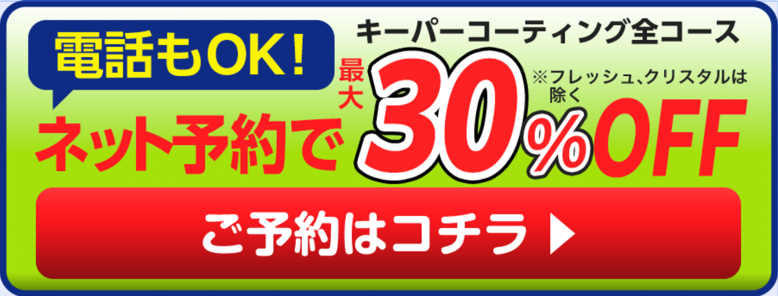 メールでのご予約・お問い合わせ