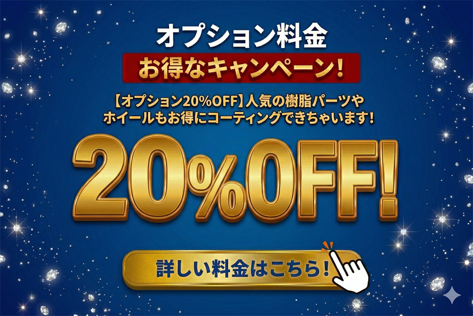 オプションメニュー